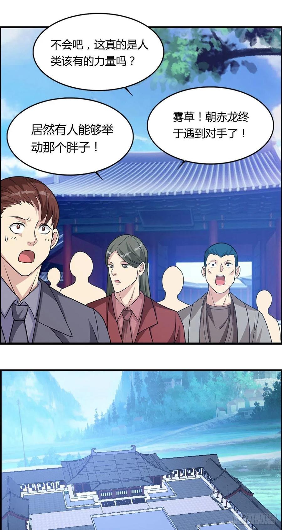 第77话 你们！过来啊23