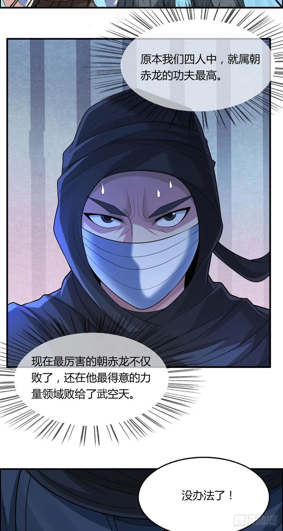 第77话 你们！过来啊40