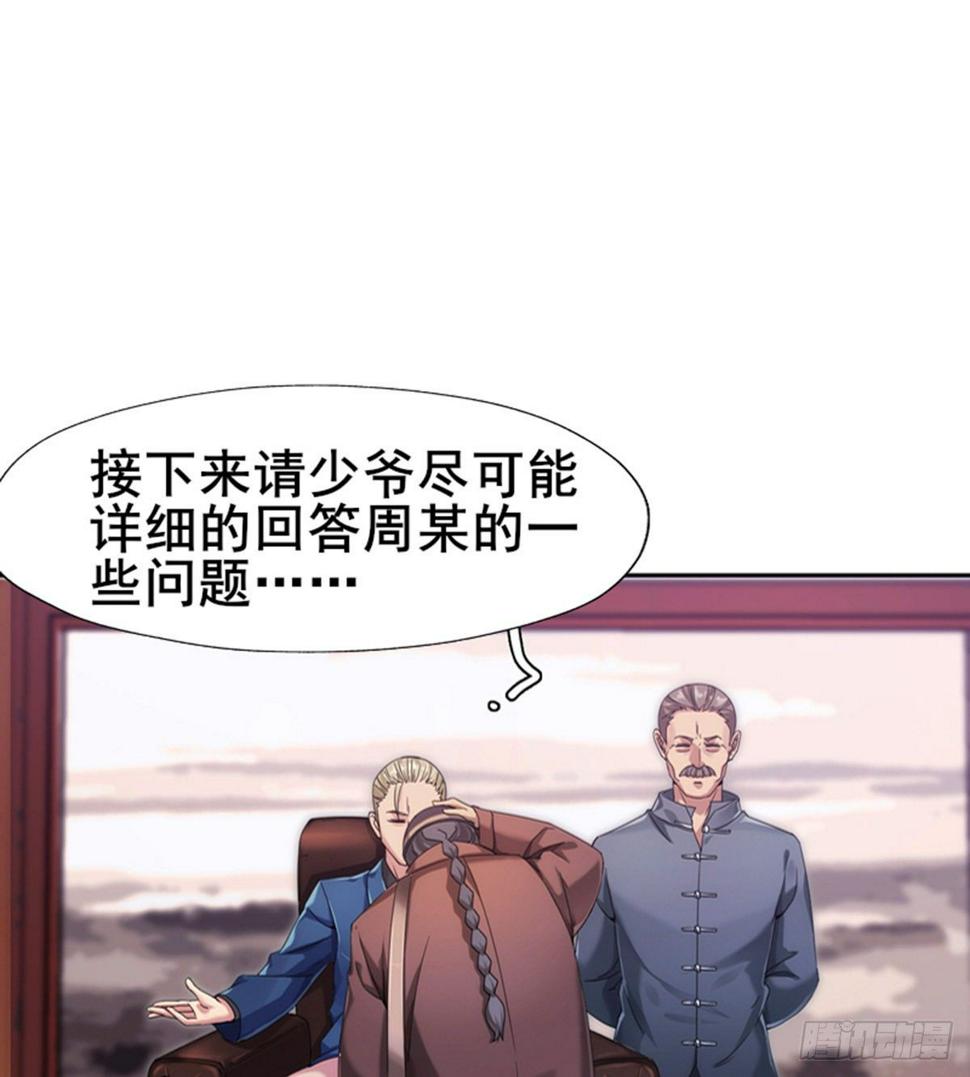 第13话 狗眼看人低53