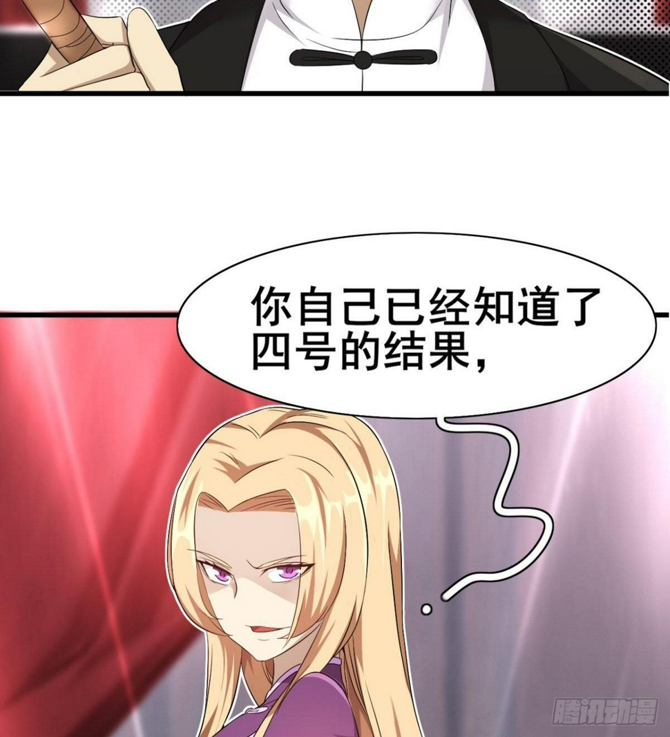 第29话 神一般的赌术31