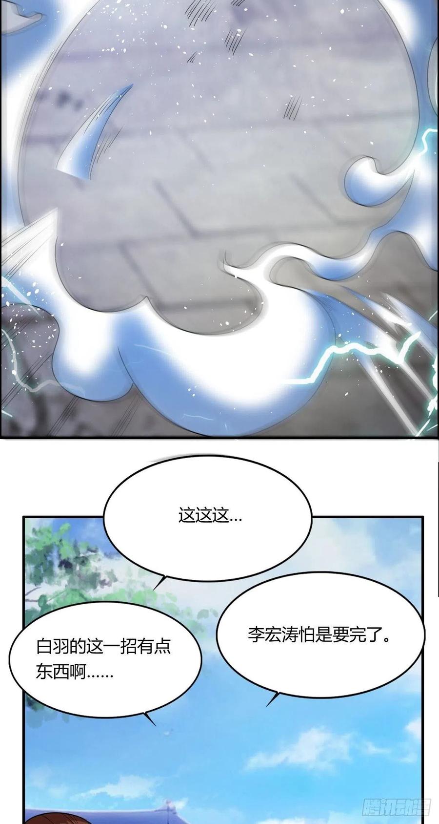 第69话  白羽获胜40