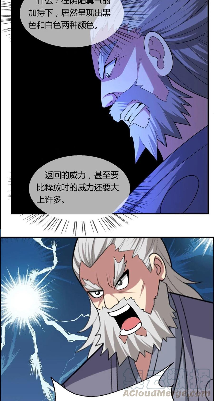 第85话 上门孙女婿？27