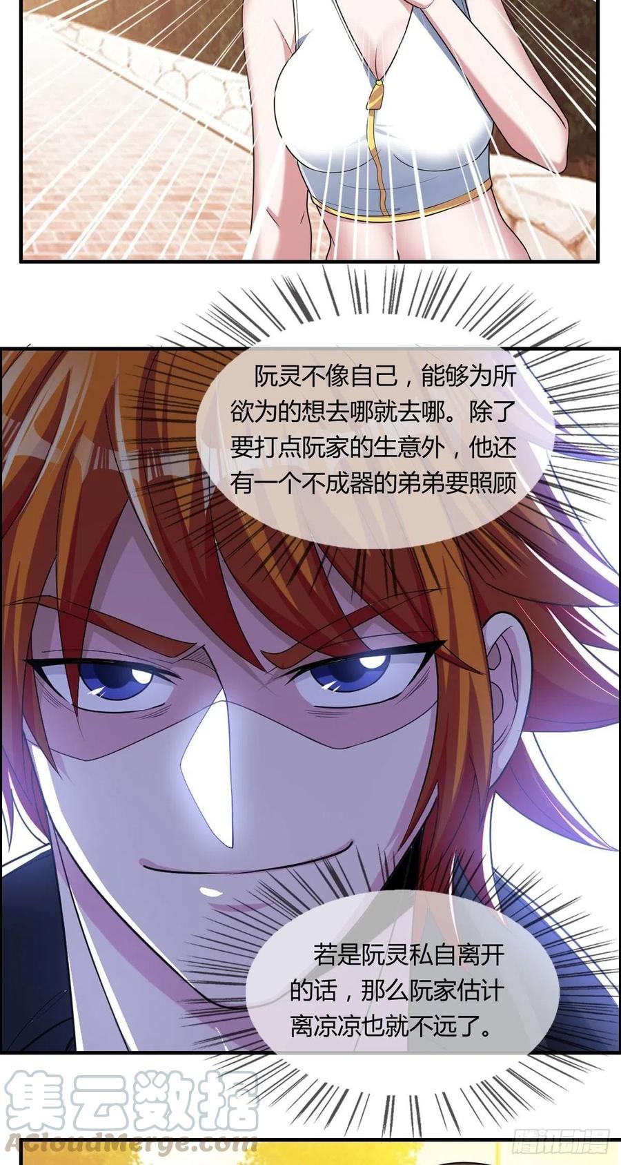 第82话 天大的秘密39