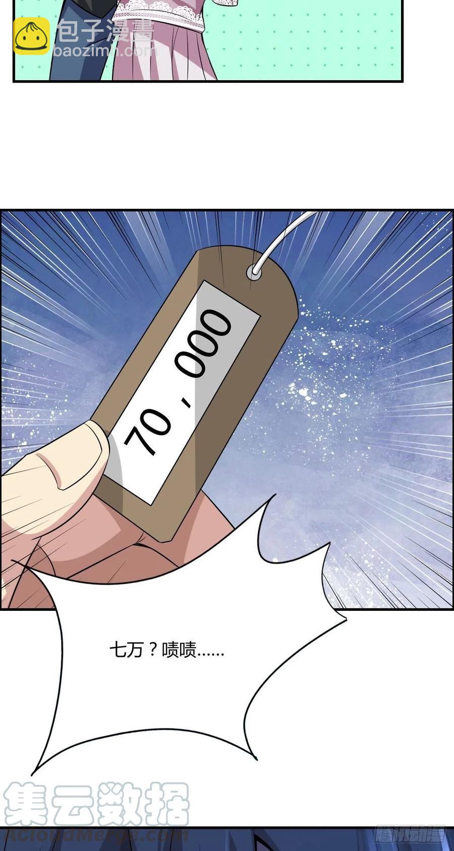第62话 蠢萌矮的搭讪者48