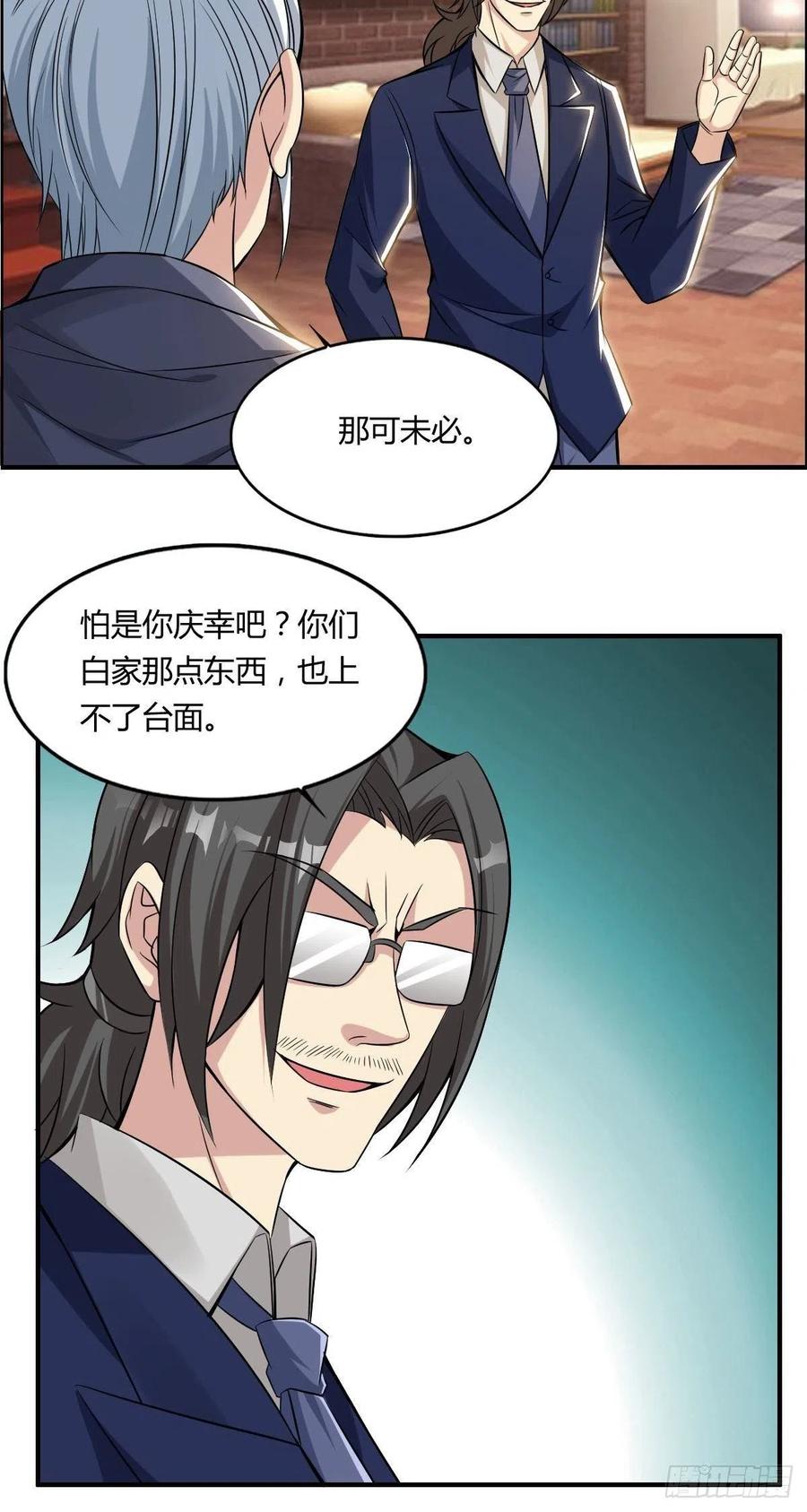 第65话 比赛规则14