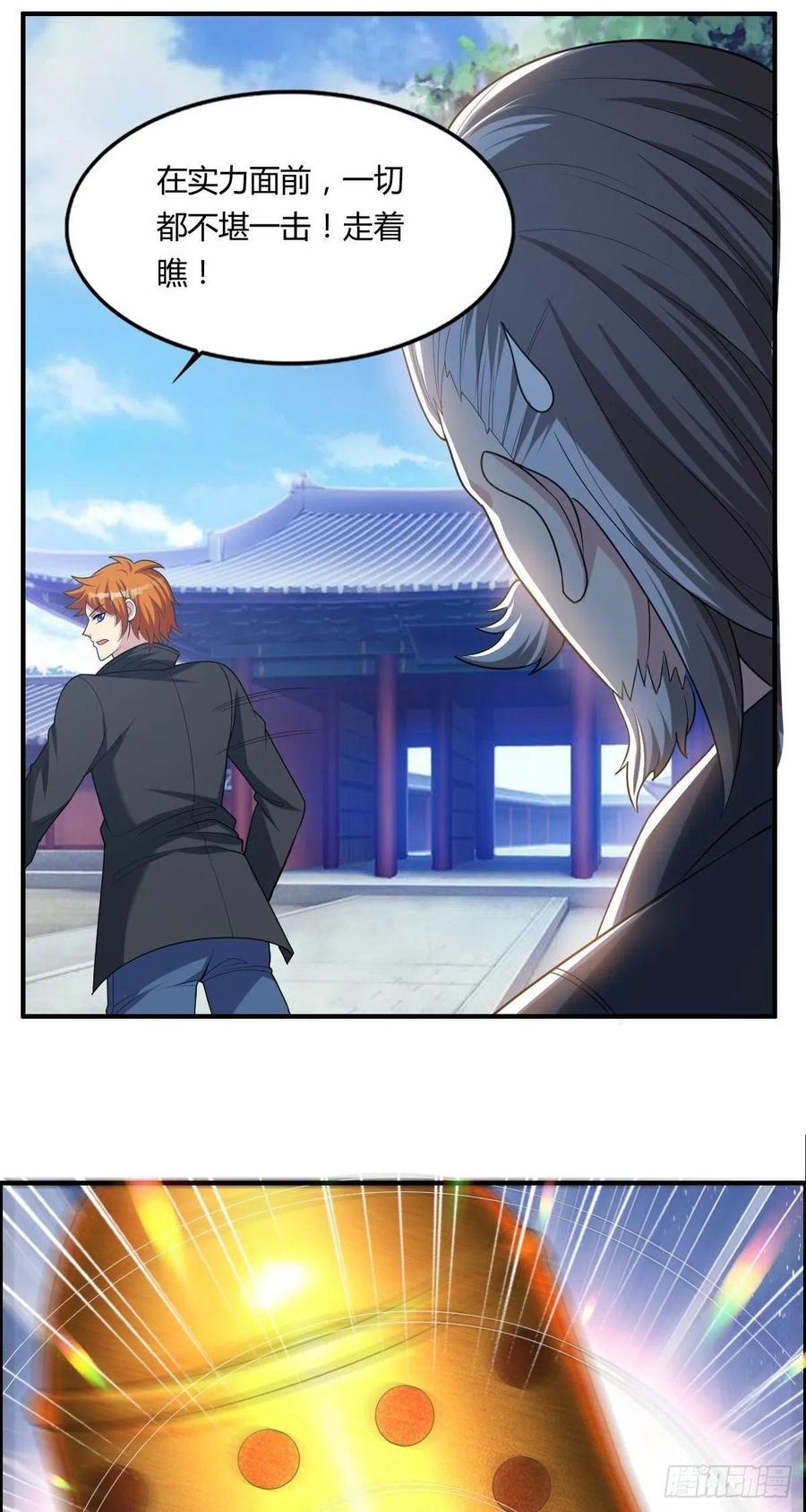 第67话 憋屈的老司徒43