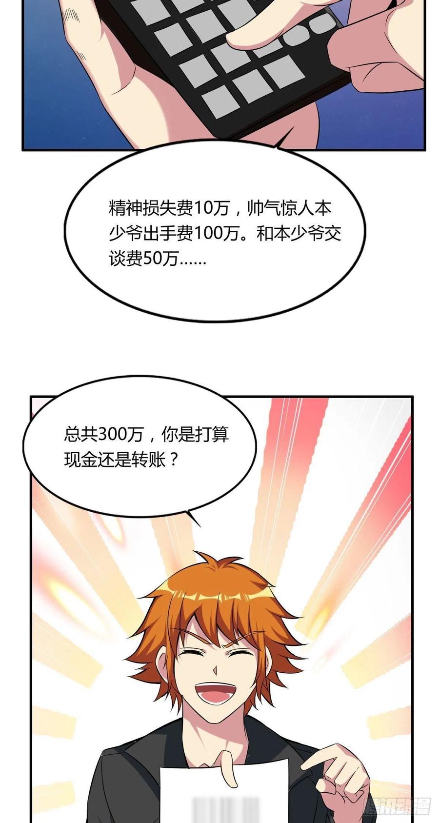 第61话 耍一把无赖46