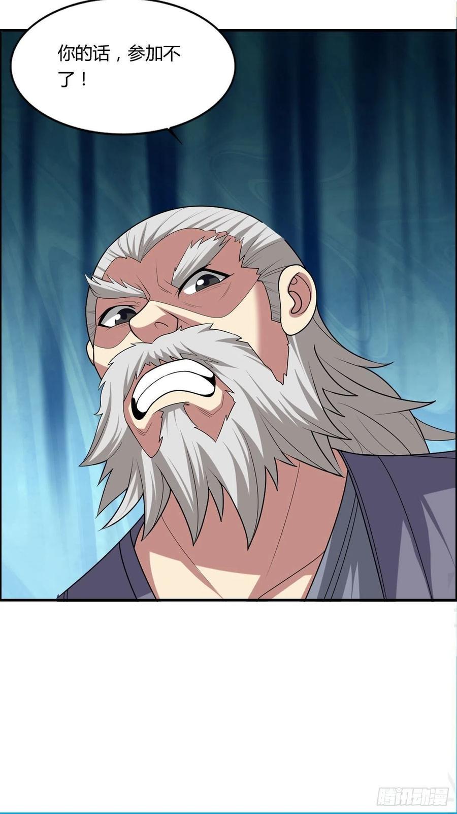 第86话 老妈的动向19