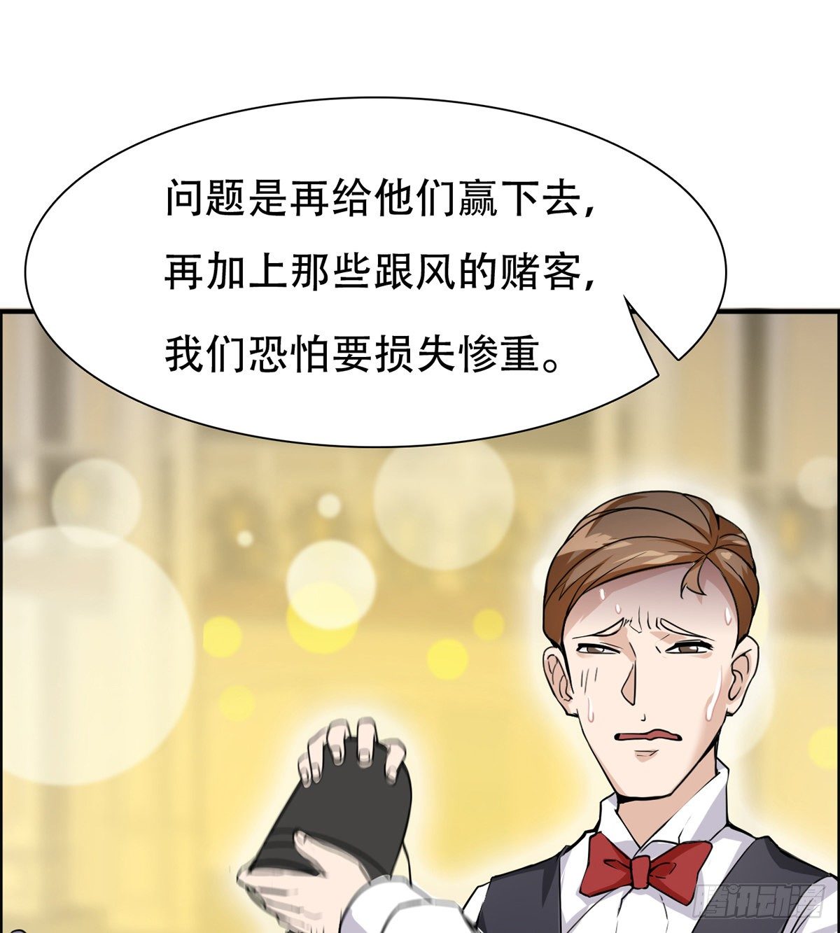 第1话 纨绔大少初登场65