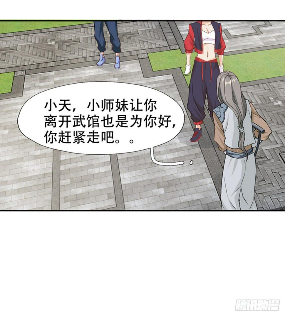 第10话 打的就是棒子48