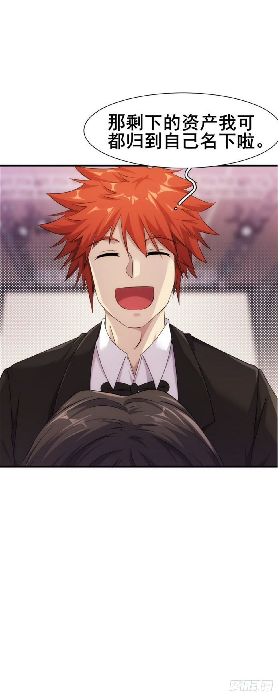 第33话 美女也是资产之一12
