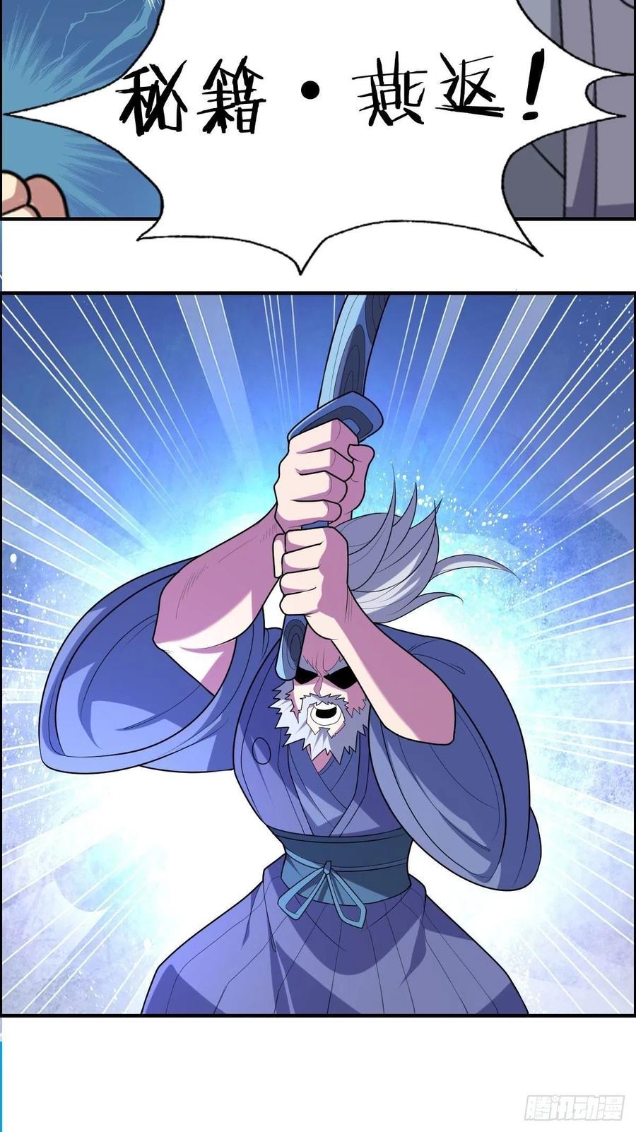 第85话 上门孙女婿？28