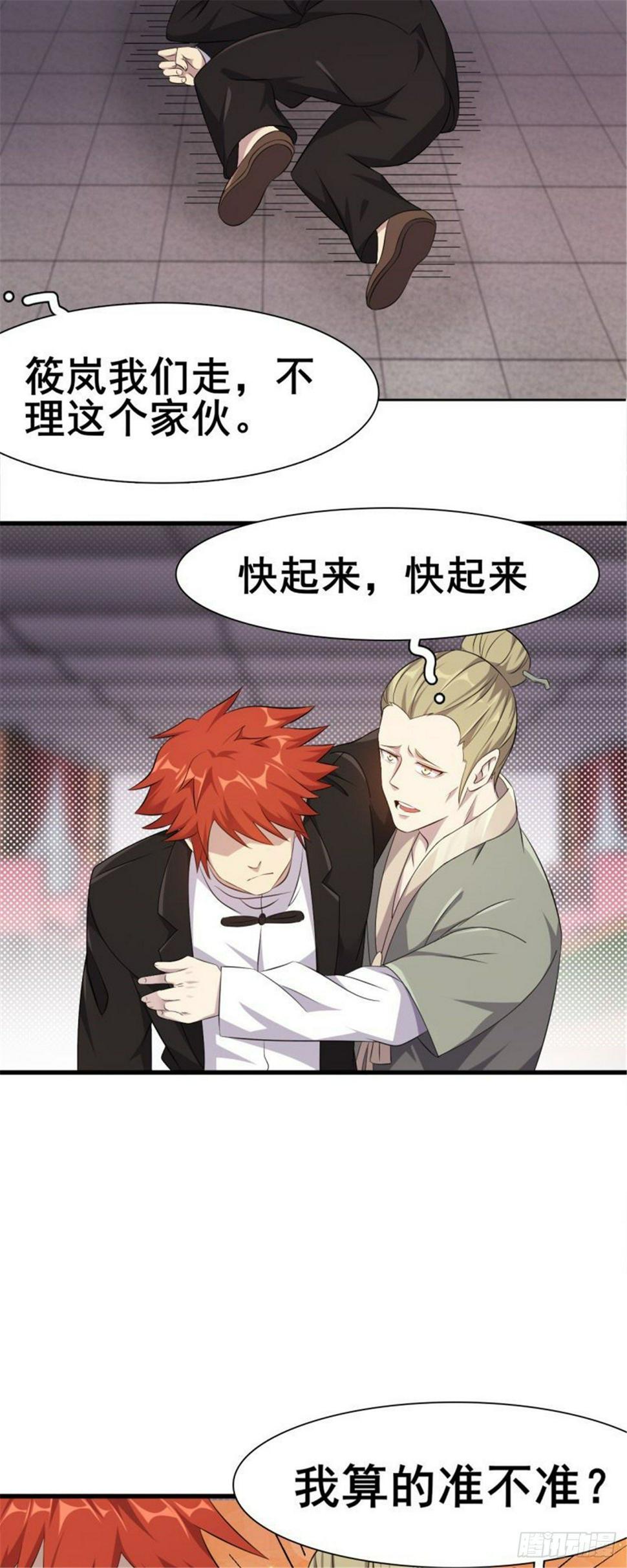 第33话 美女也是资产之一29
