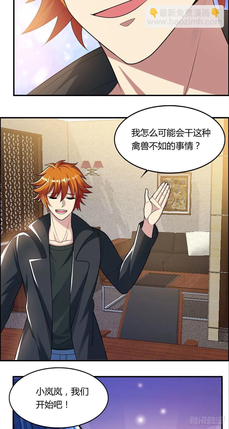 第83话 精心斋15