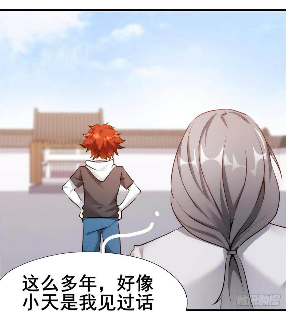 第21话 话最多的人37