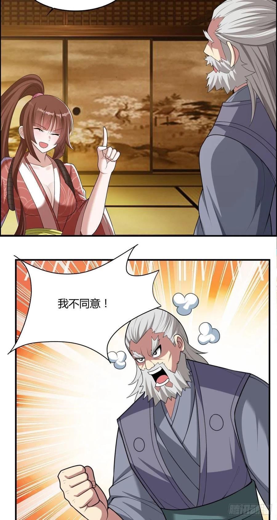 第85话 上门孙女婿？16