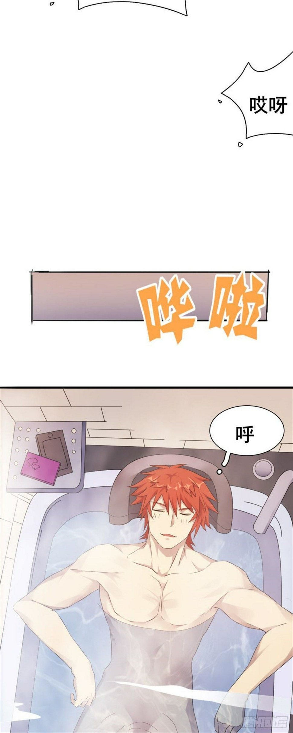 第33话 美女也是资产之一34
