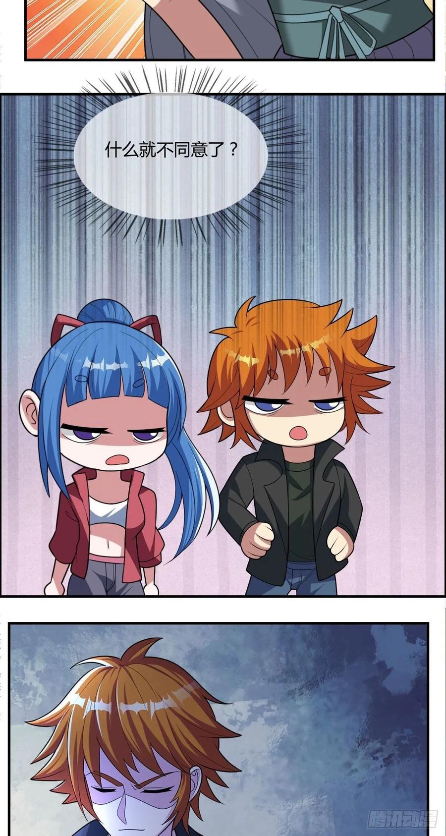 第85话 上门孙女婿？17