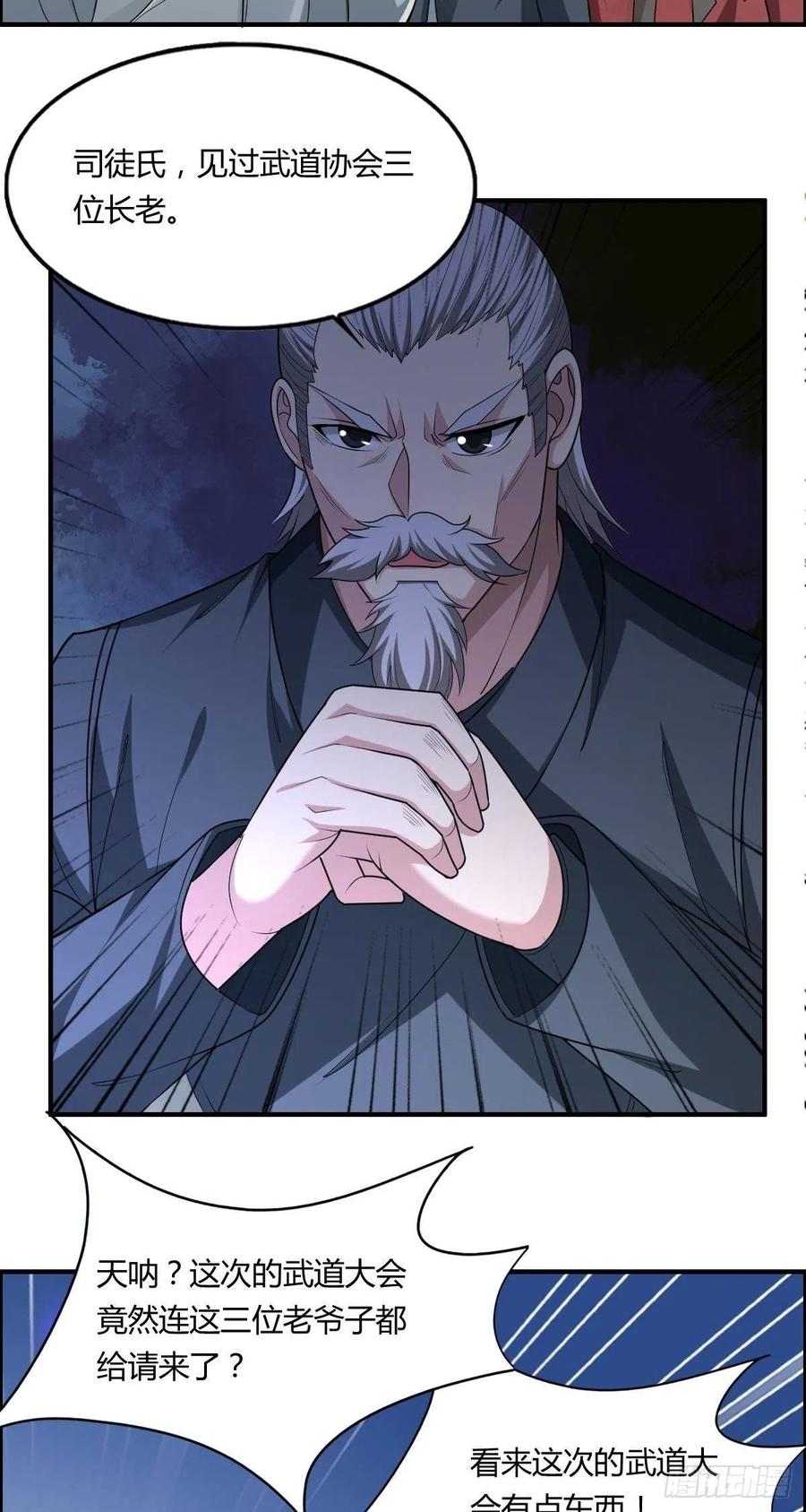 第66话 选手入场32