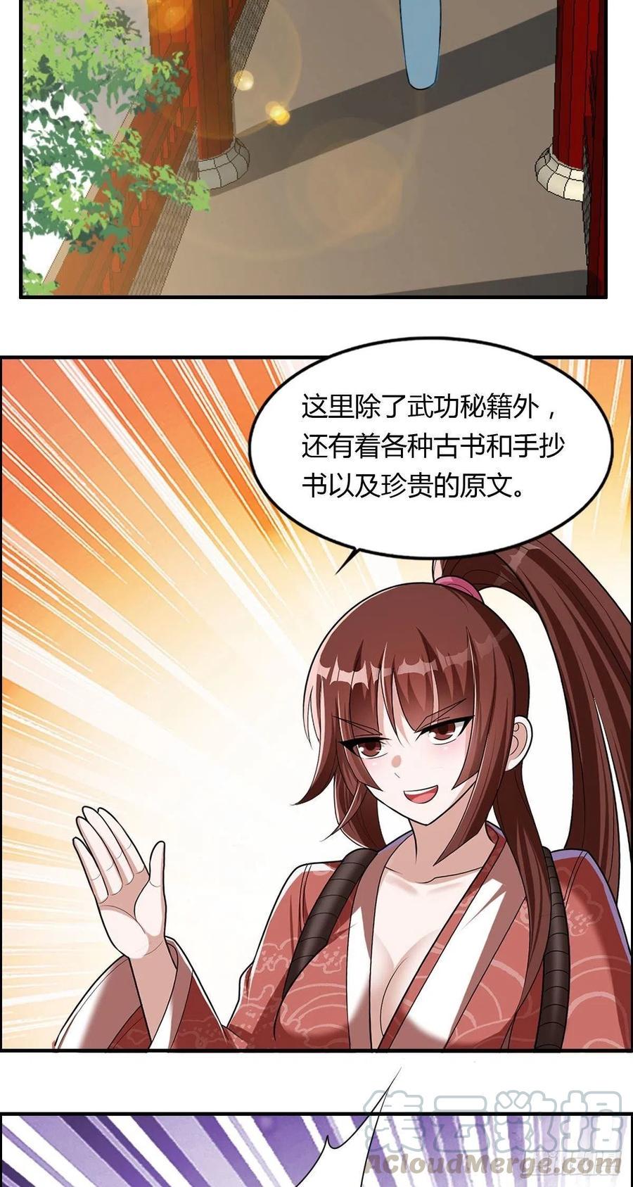 第87话 第一季完结！12