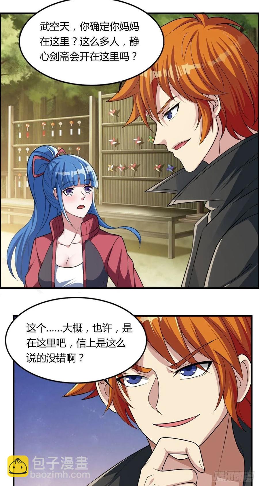 第83话 精心斋9