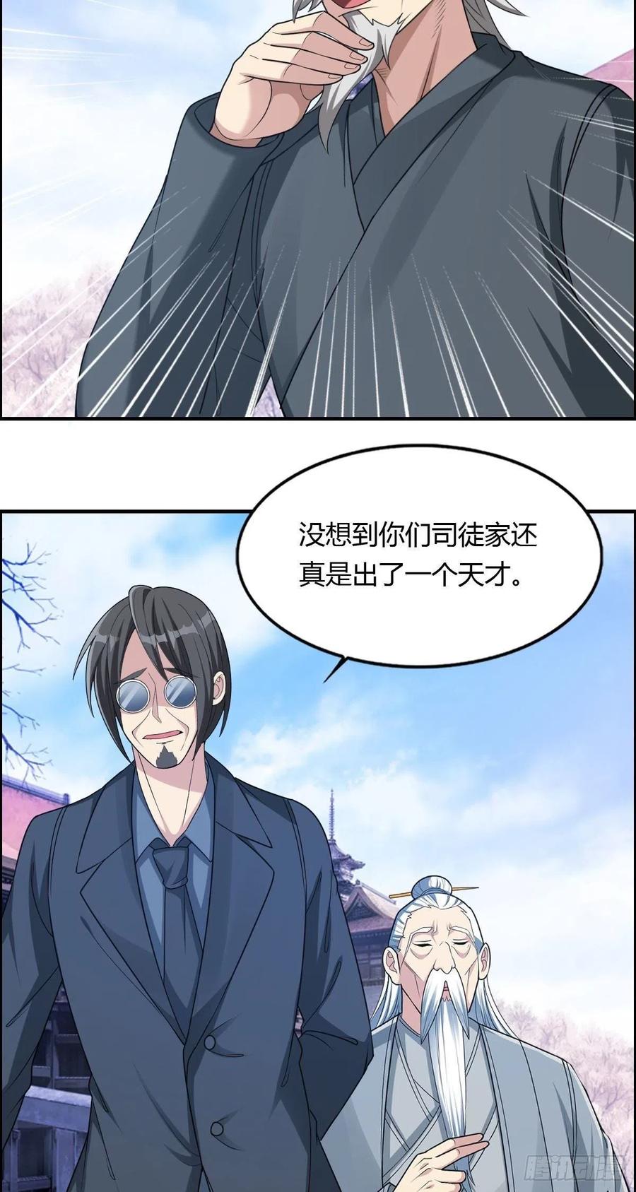 第74话 强强对决25
