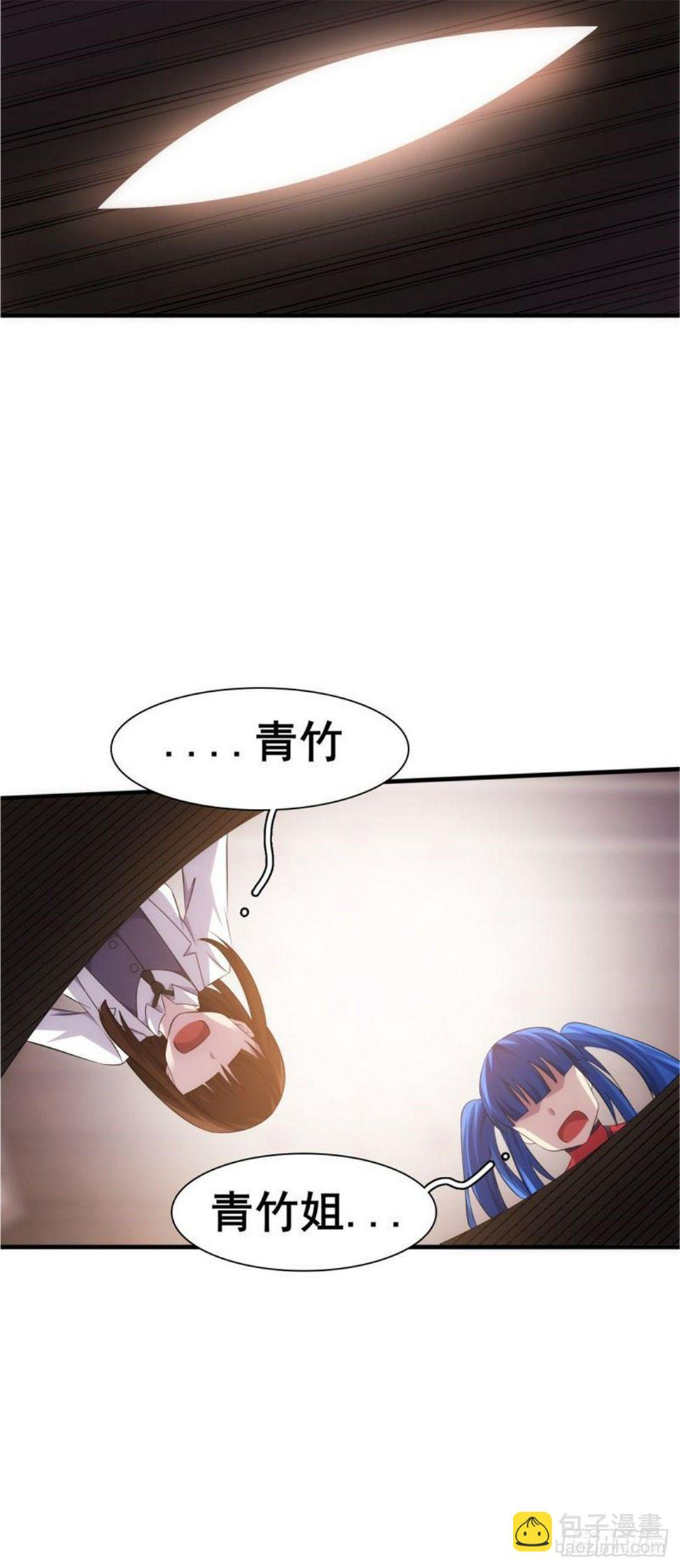 第33话 美女也是资产之一7