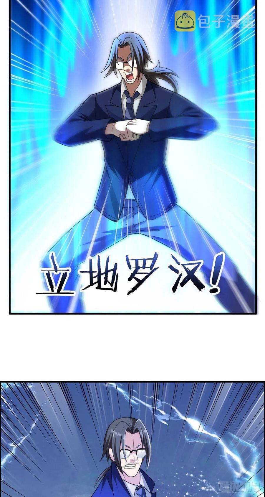 第71话 脸盲的大喇嘛14