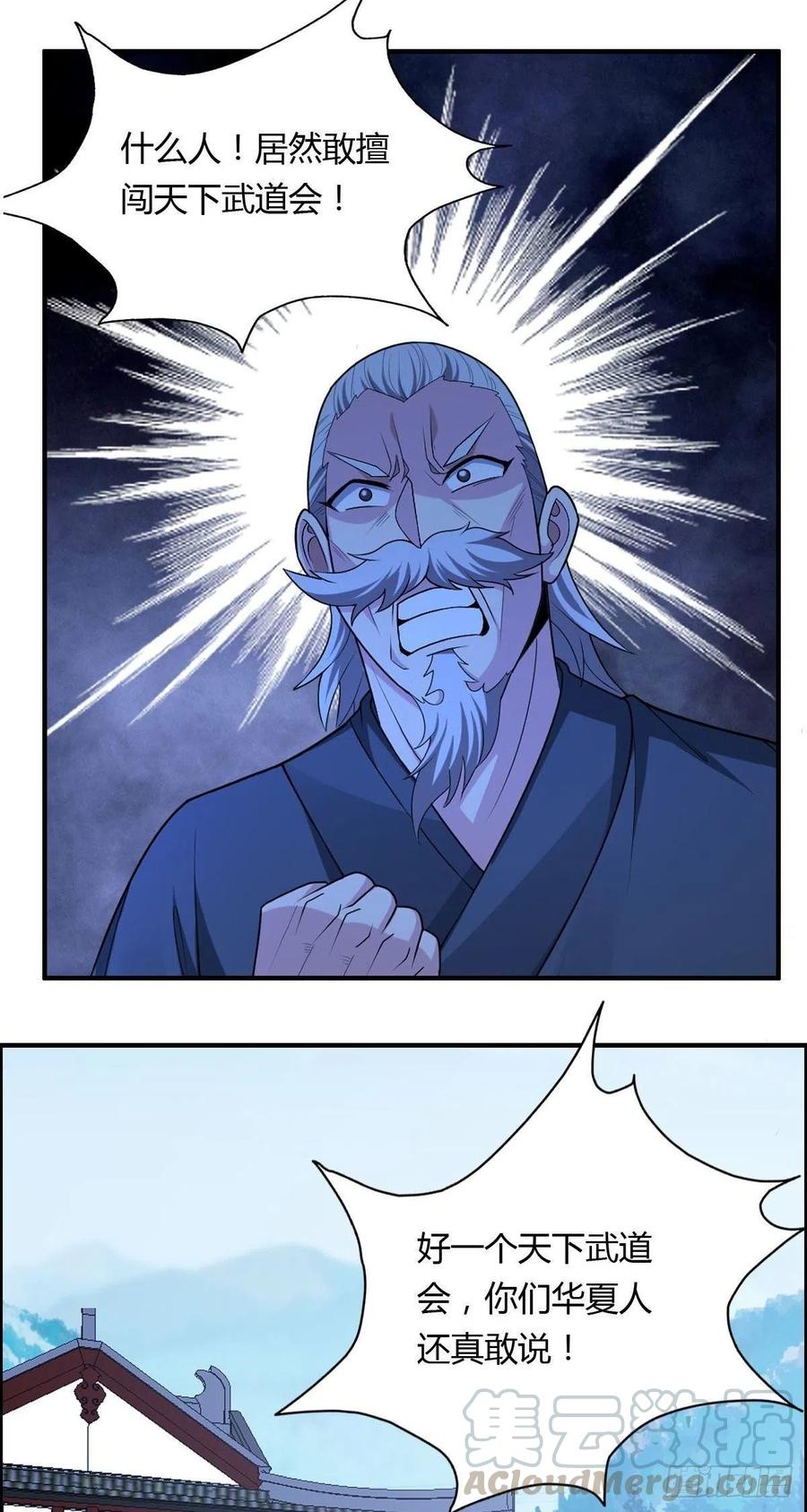 第76话 砸场子的27