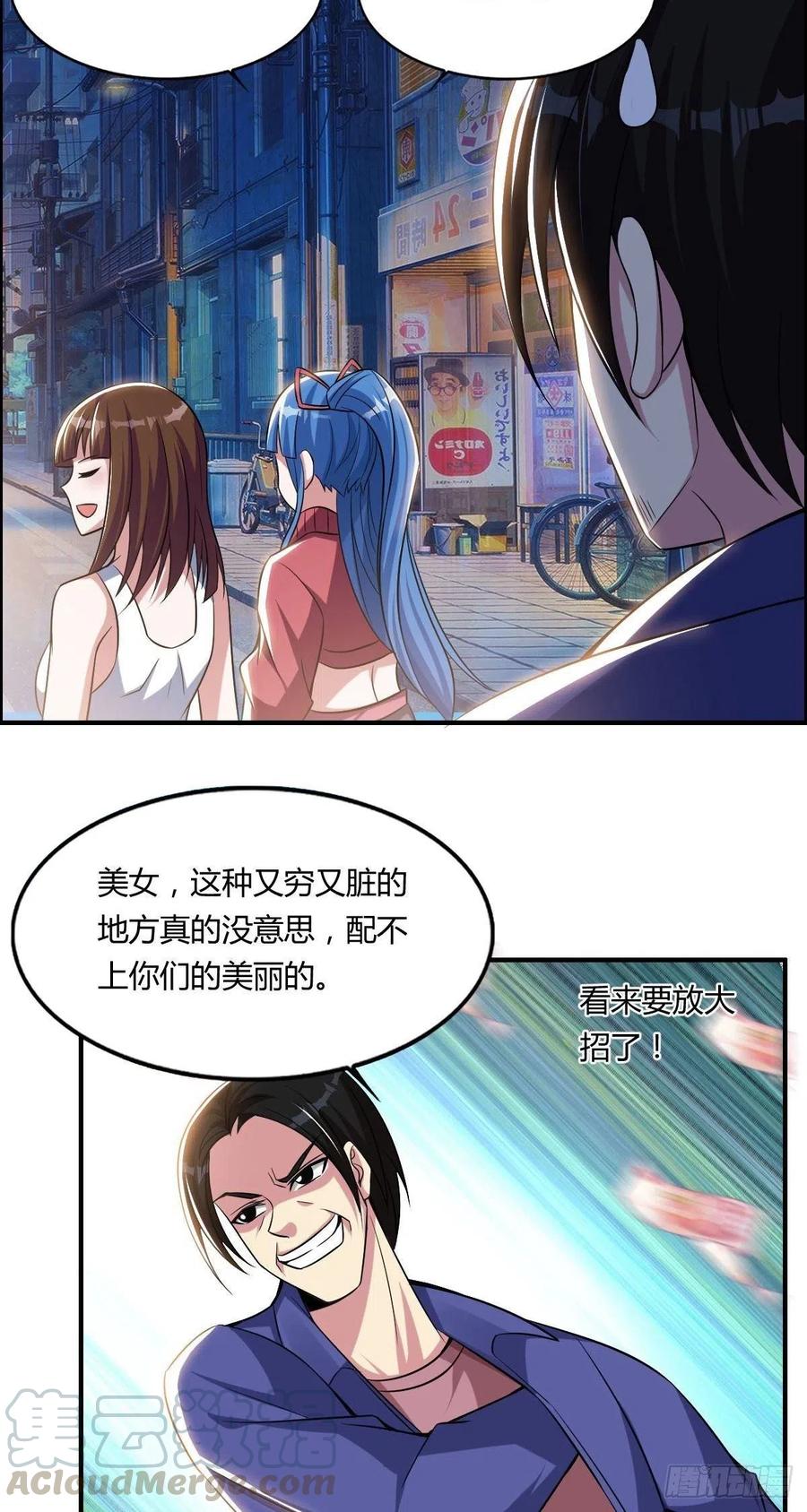 第64话 武道大会的邀请9