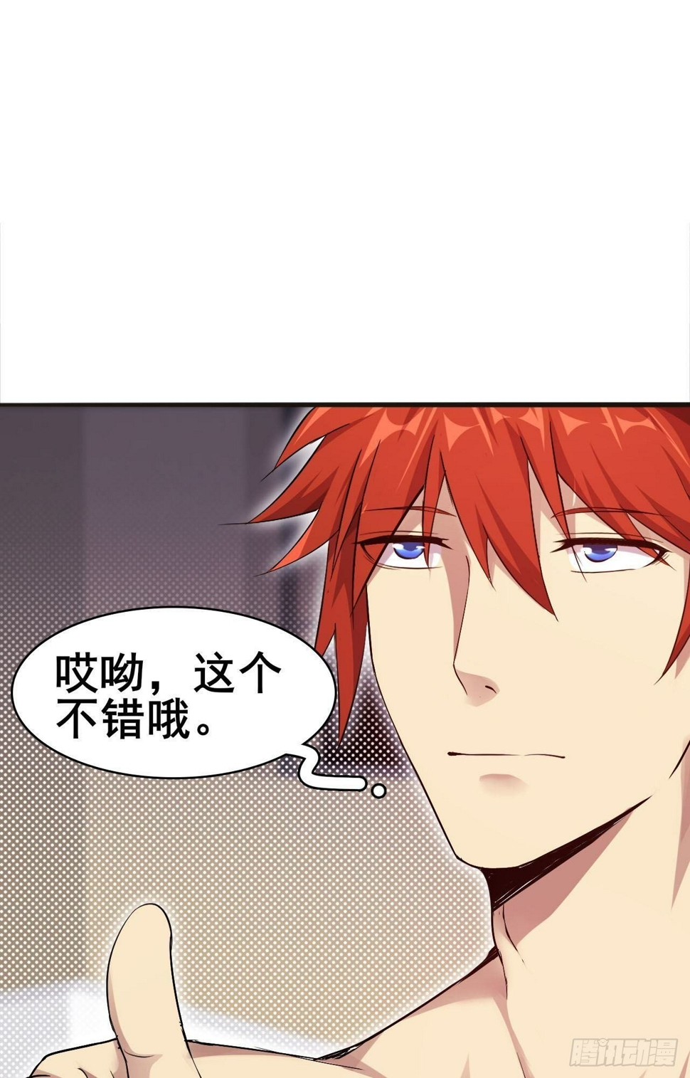 第34话 香艳战术，失败了39