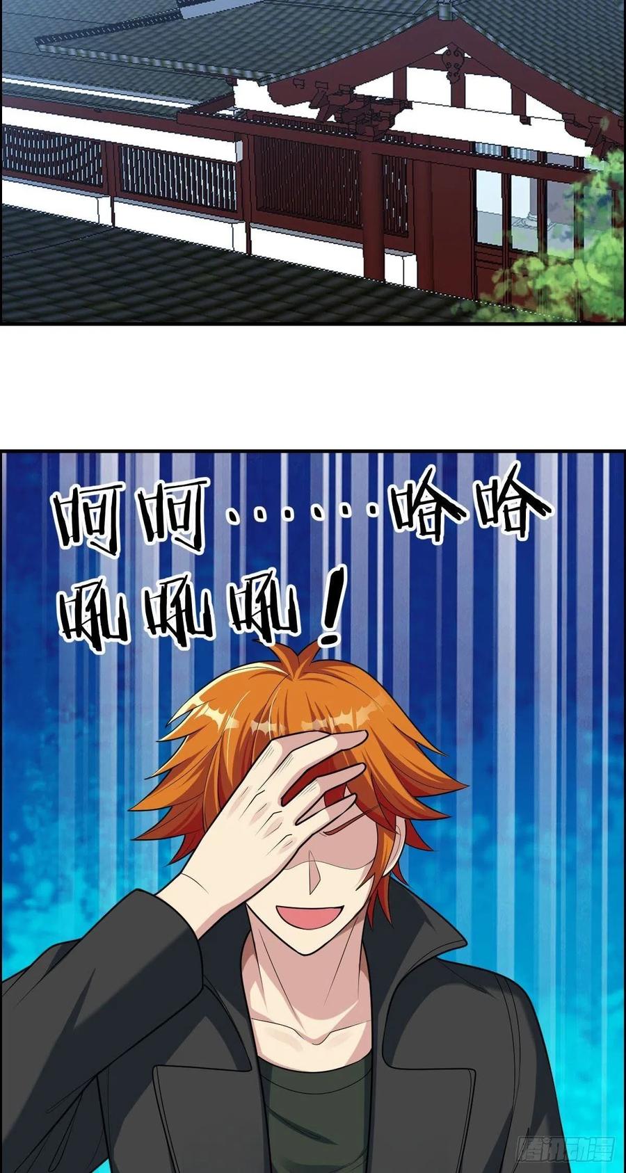 第75话 天相第六式17