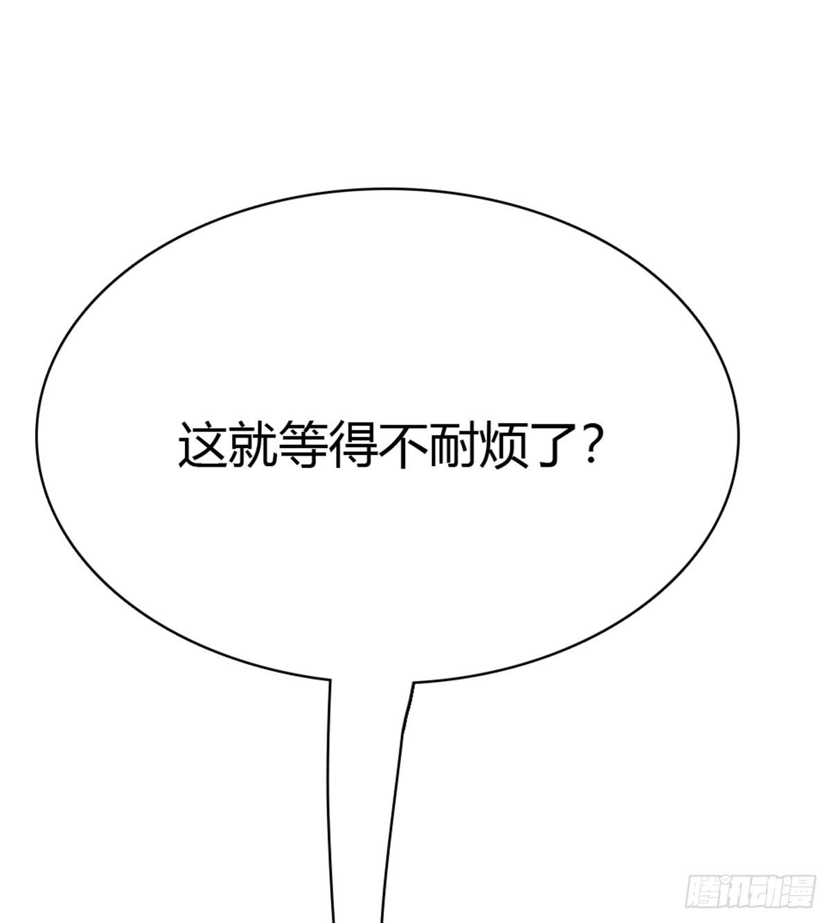 第1话 纨绔大少初登场15
