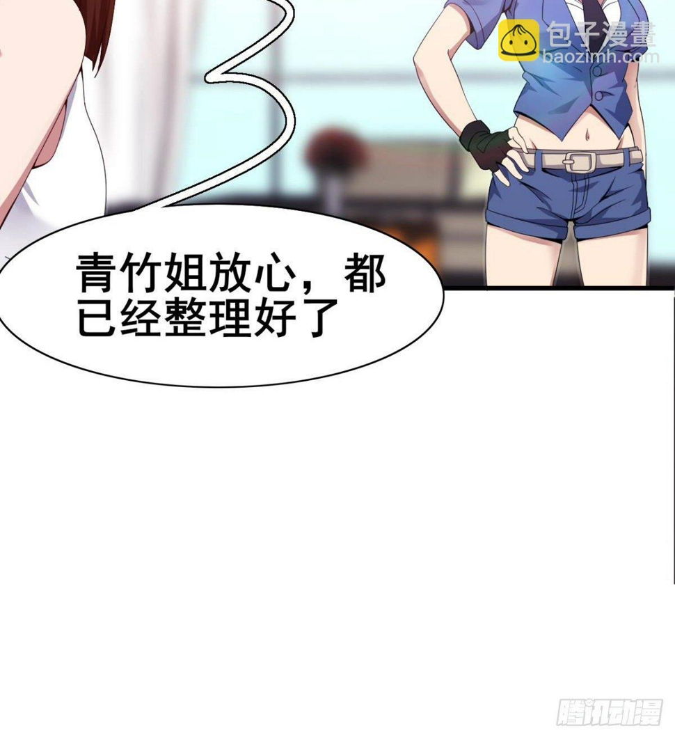 第25话 与美女过招90