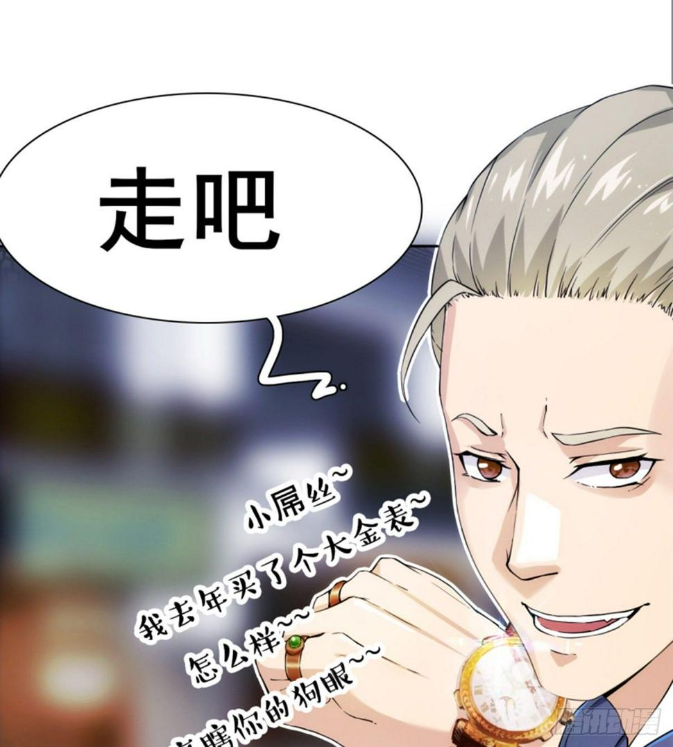 第11话携美逛街遭挑衅72