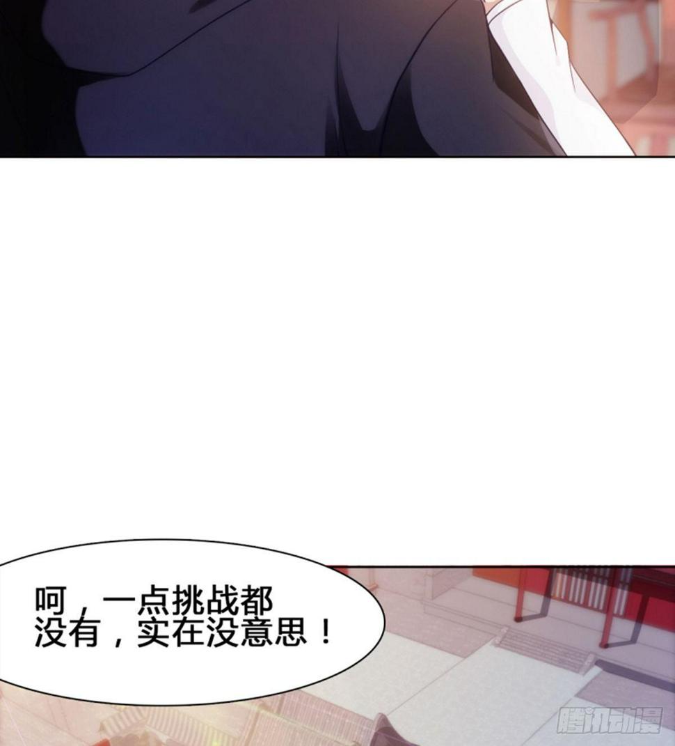 第11话携美逛街遭挑衅7