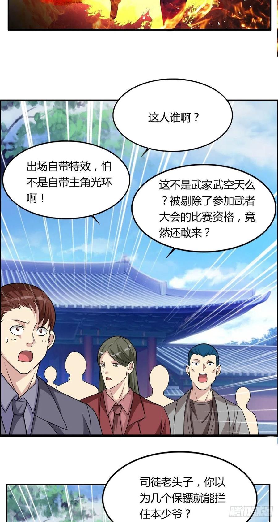 第66话 选手入场43