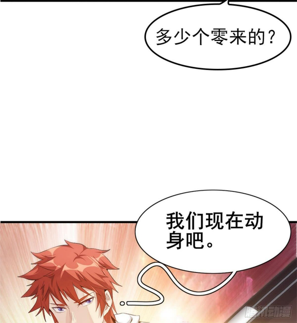 第26话 奉“旨”开赌23