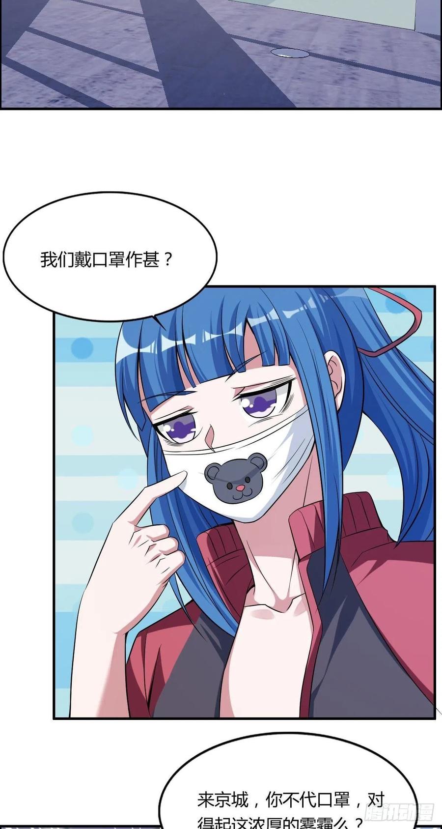 第61话 耍一把无赖25