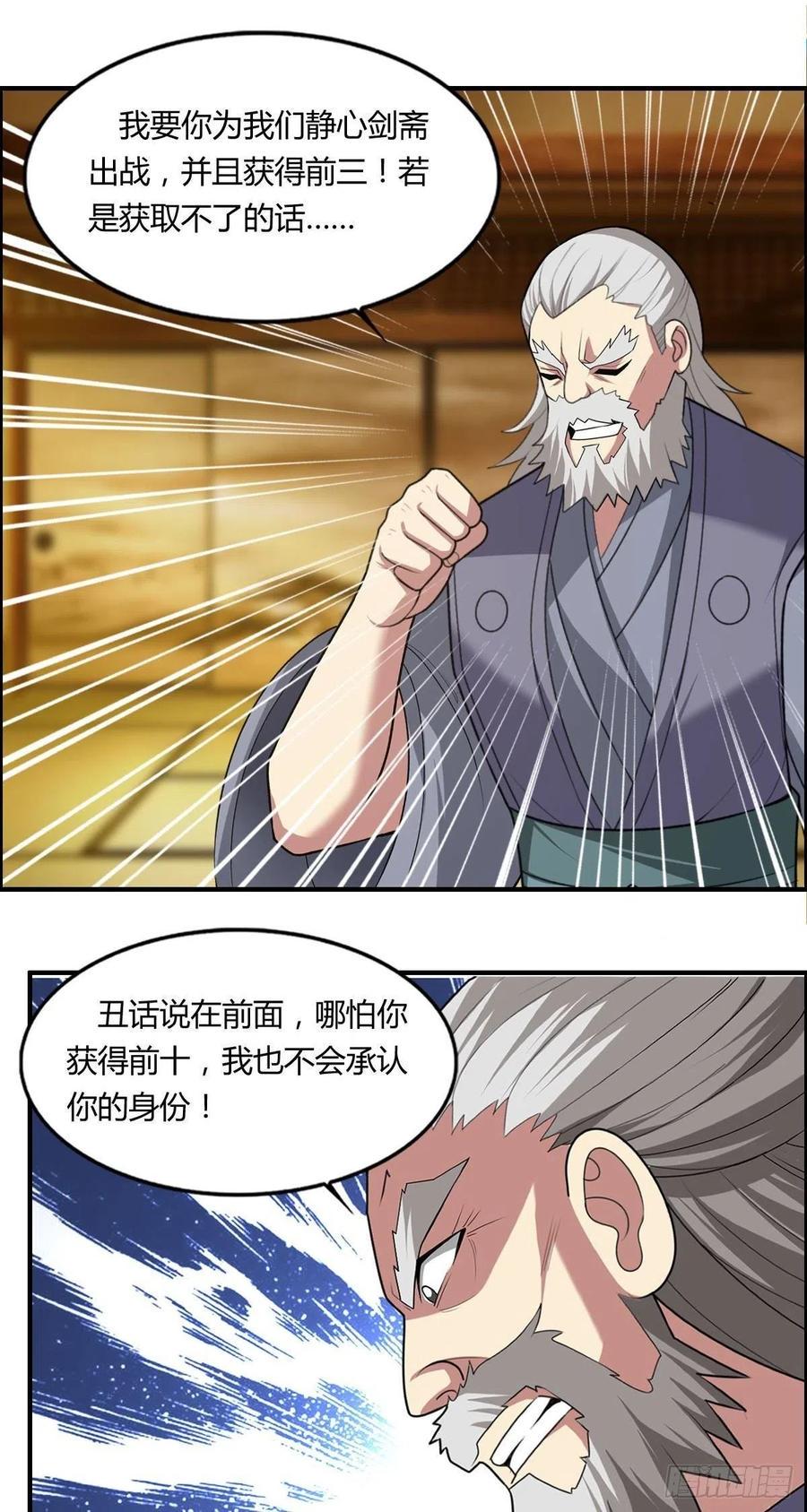 第86话 老妈的动向27