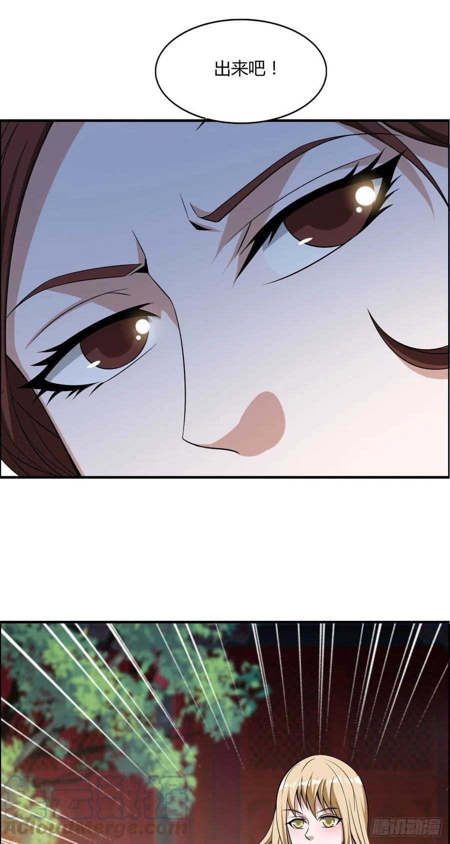 第59话 老情人重逢？15