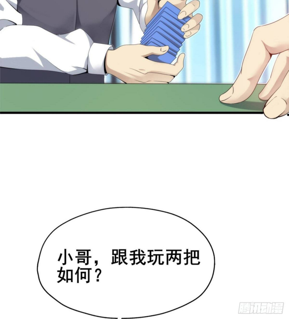 第27话 杀他个干干净净36