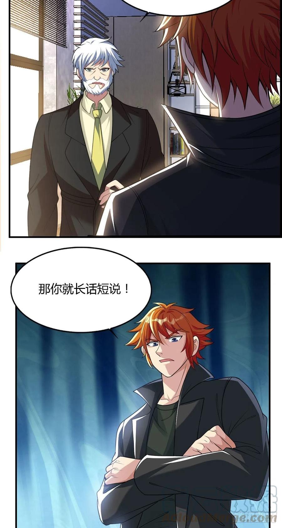 第82话 天大的秘密24