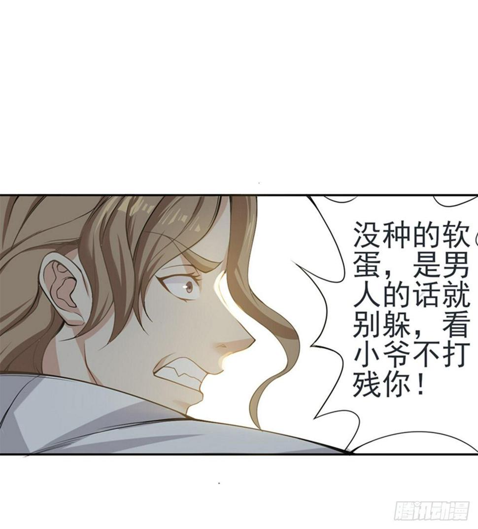 第9话 大少爷出手74