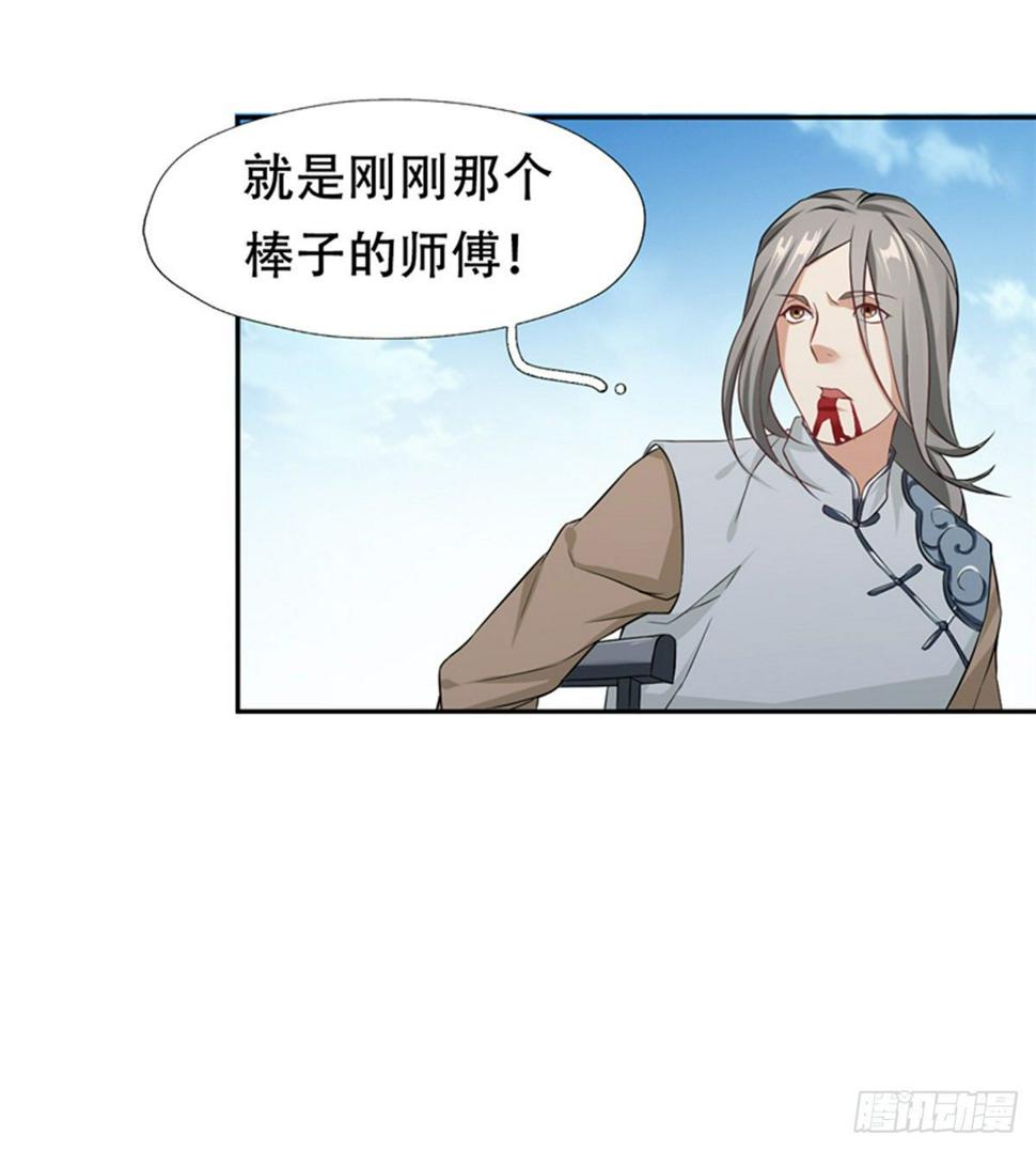 第10话 打的就是棒子41