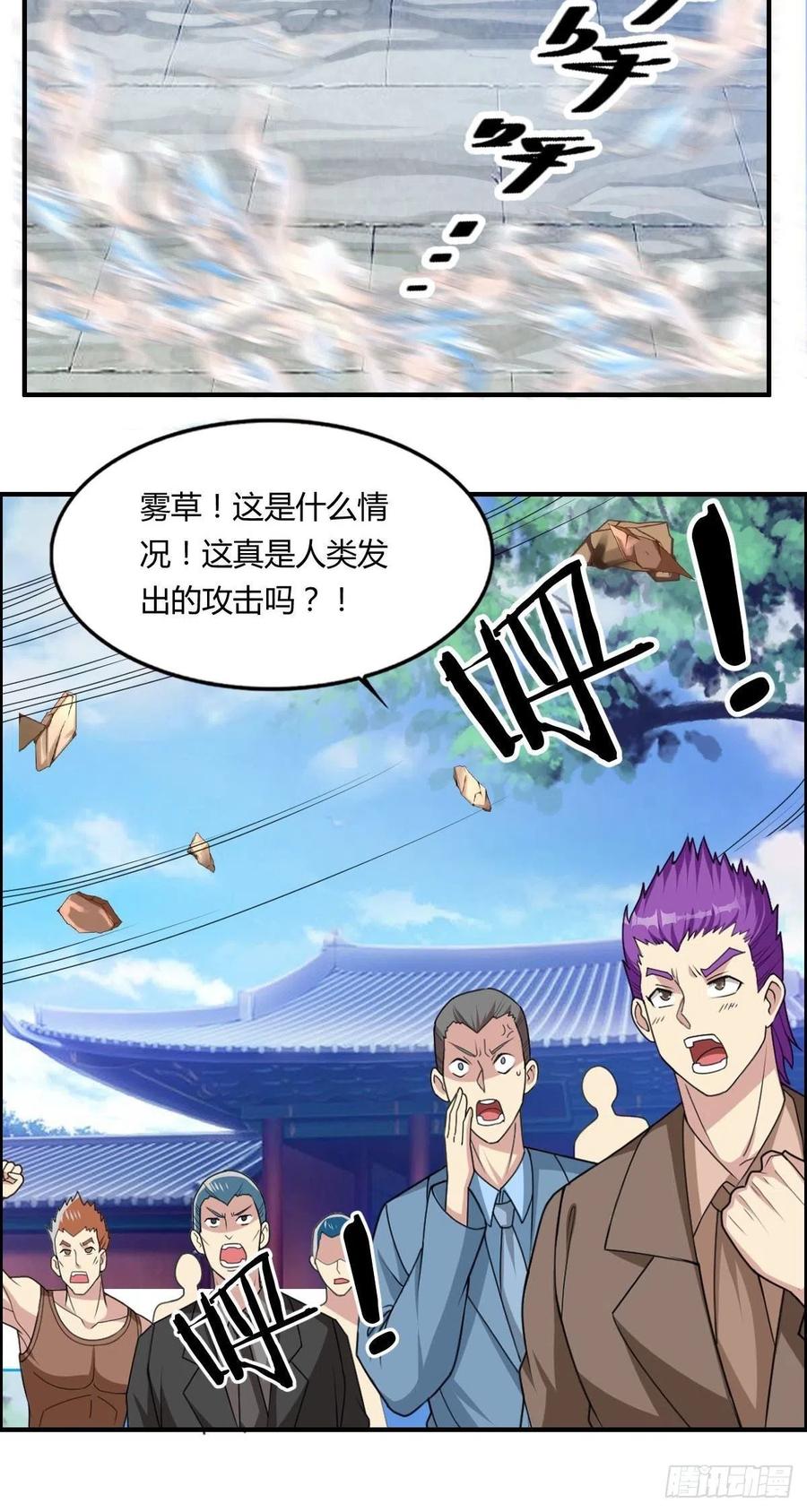 第75话 天相第六式4