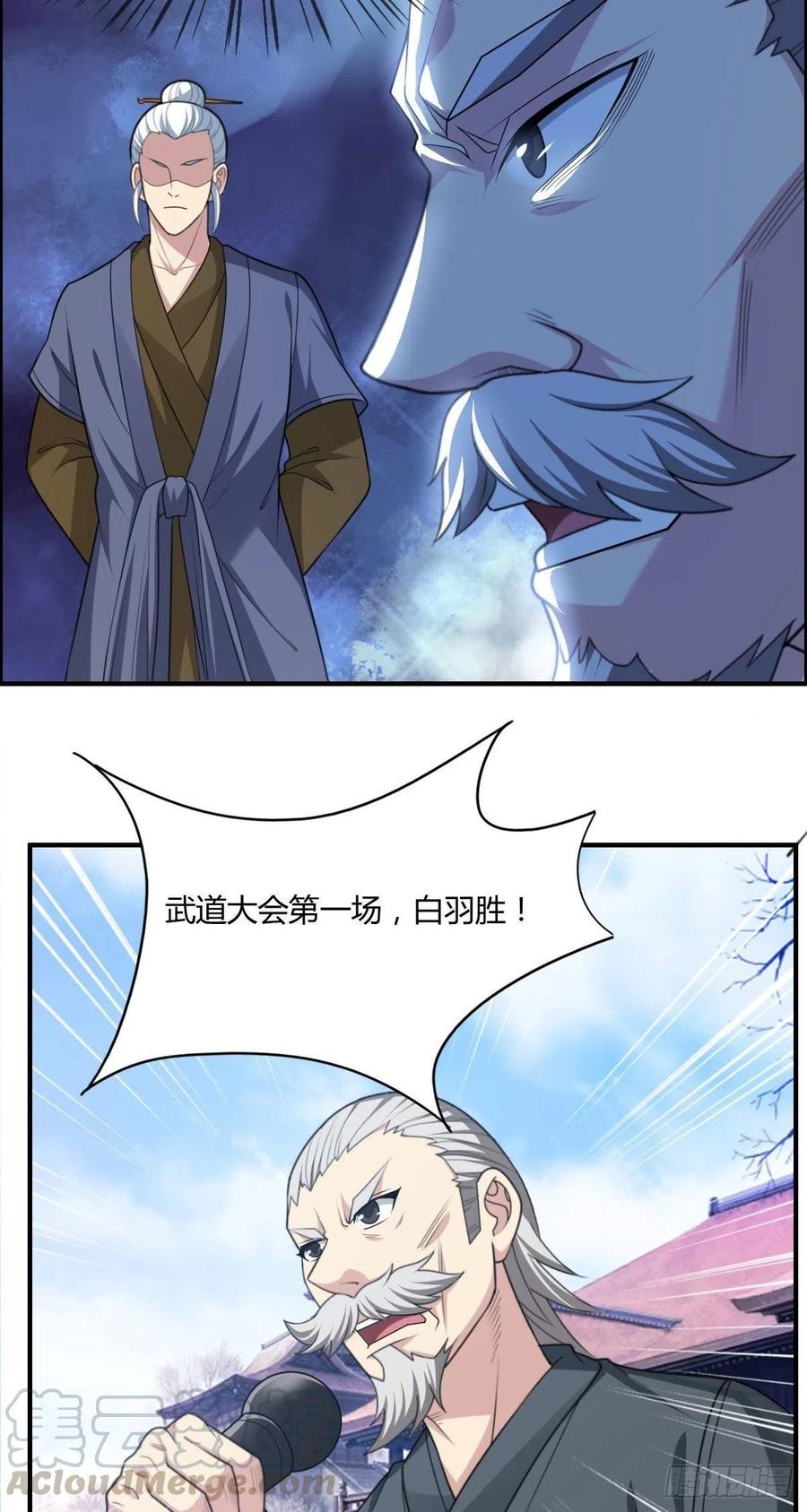 第69话  白羽获胜48