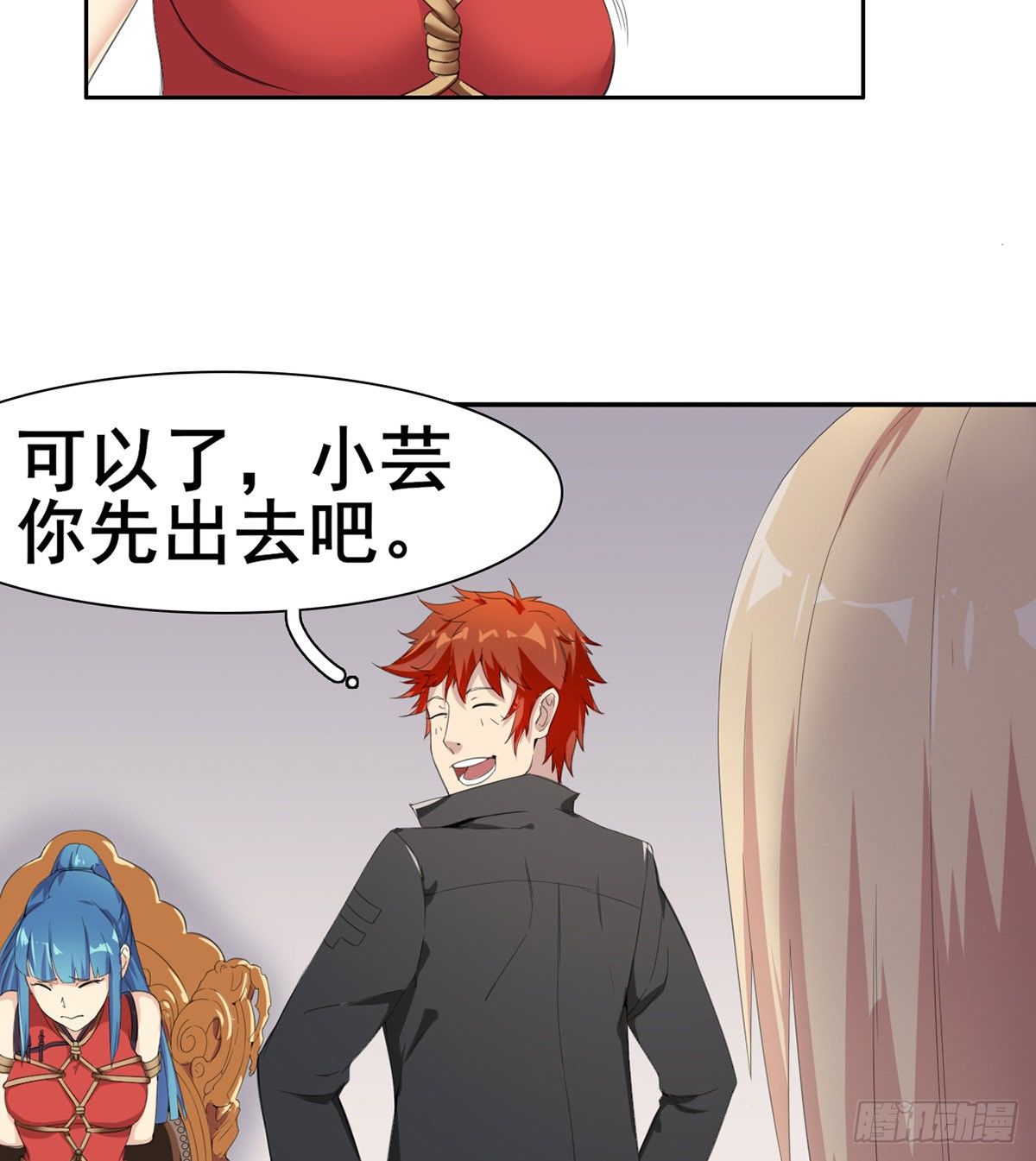第5话 初识杨筱岚8