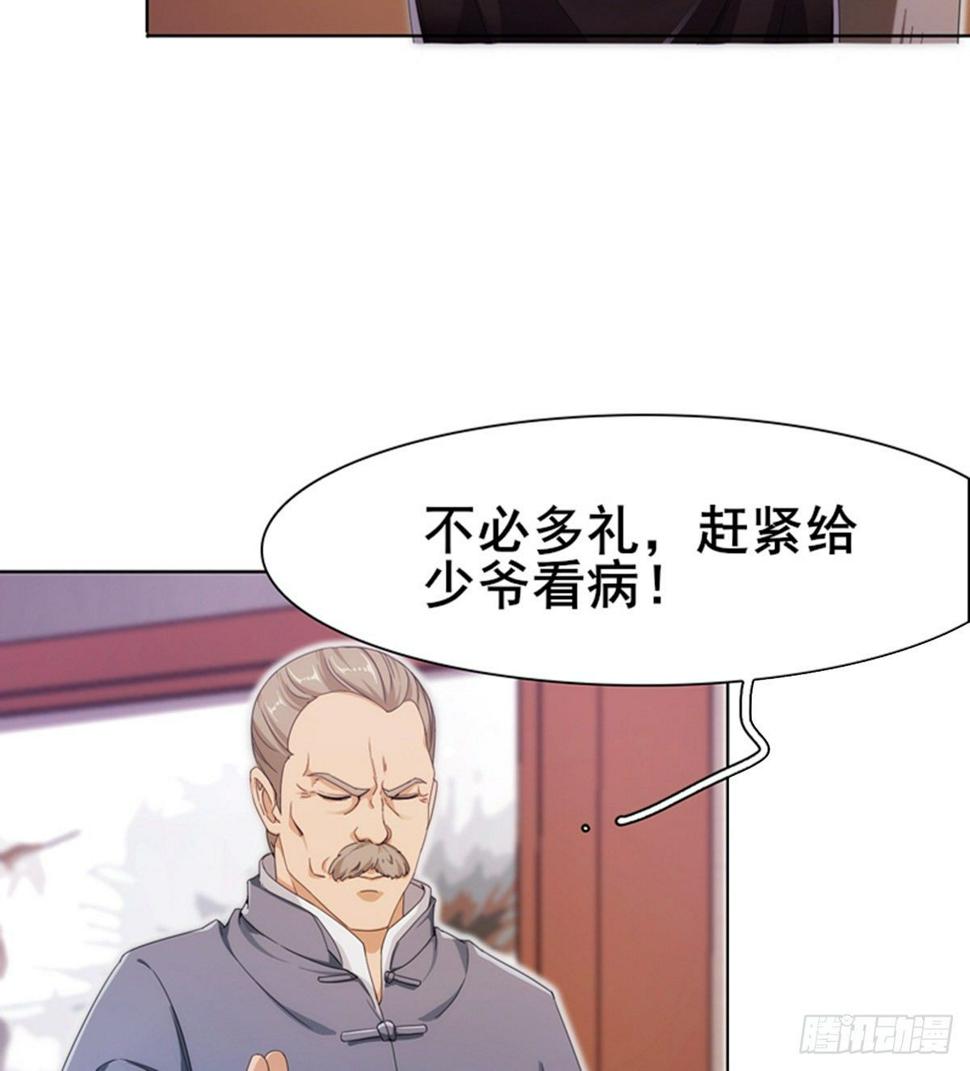 第13话 狗眼看人低51
