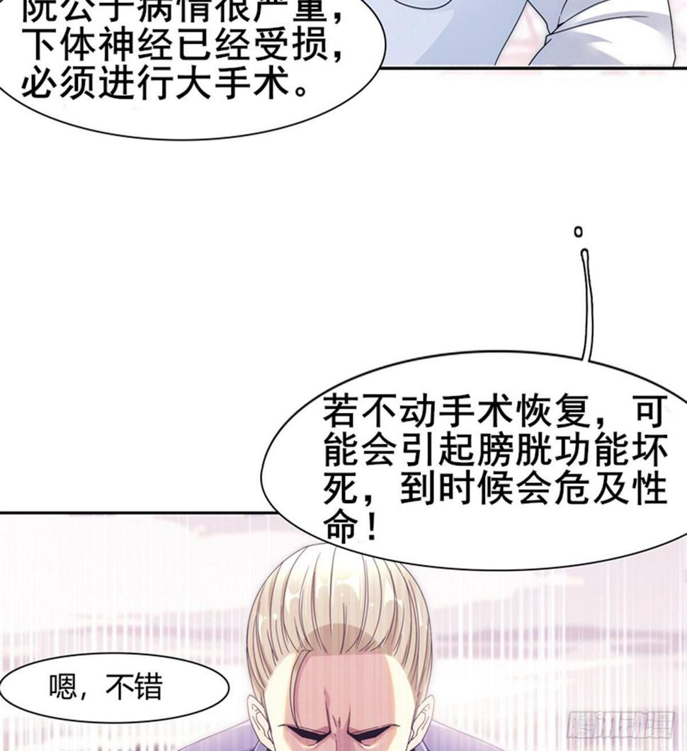 第13话 狗眼看人低77